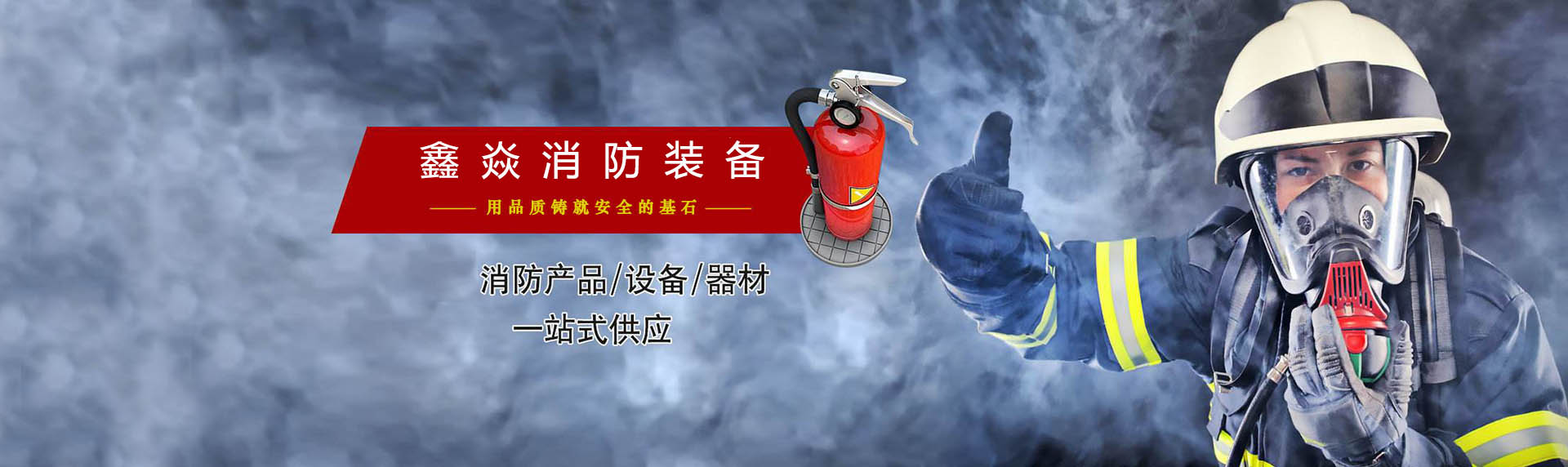 江蘇鑫焱輝盾警用裝備有限公司 